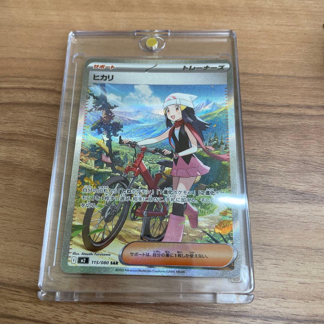 【極美品】ヒカリ SAR ポケモンカード インフェルノX