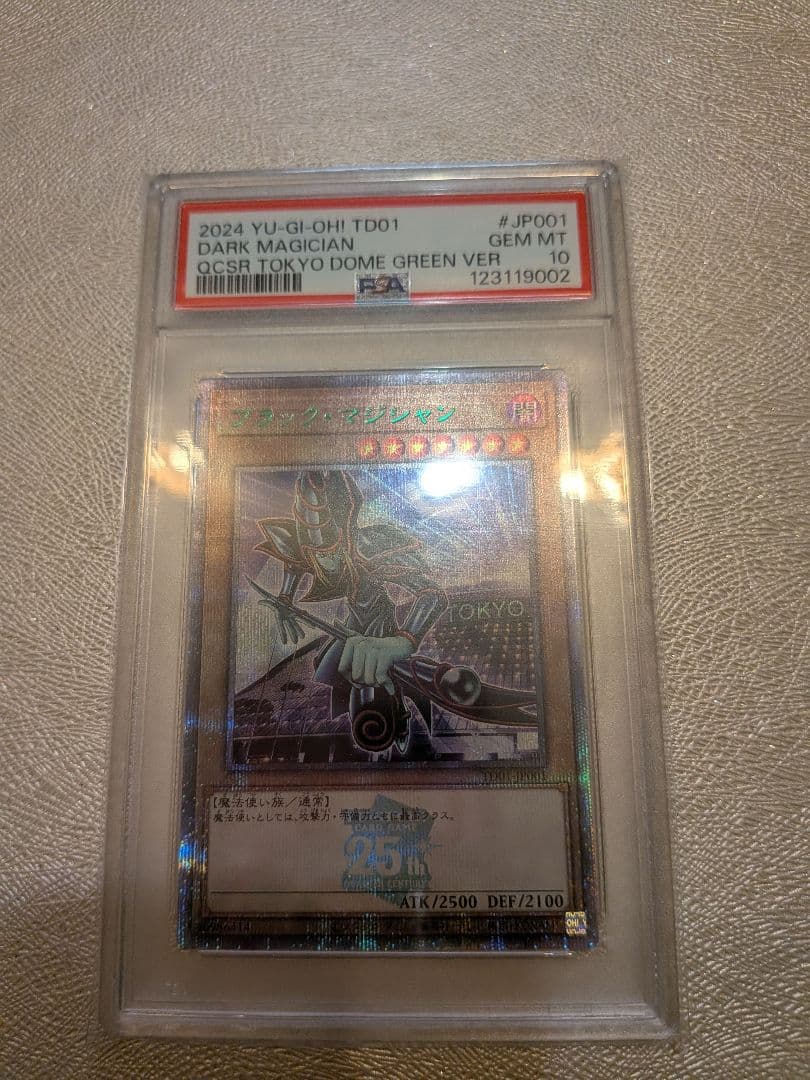 【PSA10】ブラック・マジシャン 東京ドーム プロモ 25th