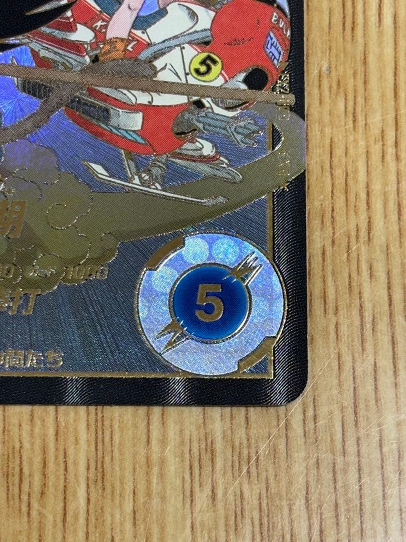 ドラゴンボール ダイバーズ EX2-009 EXR パラレル 孫悟空