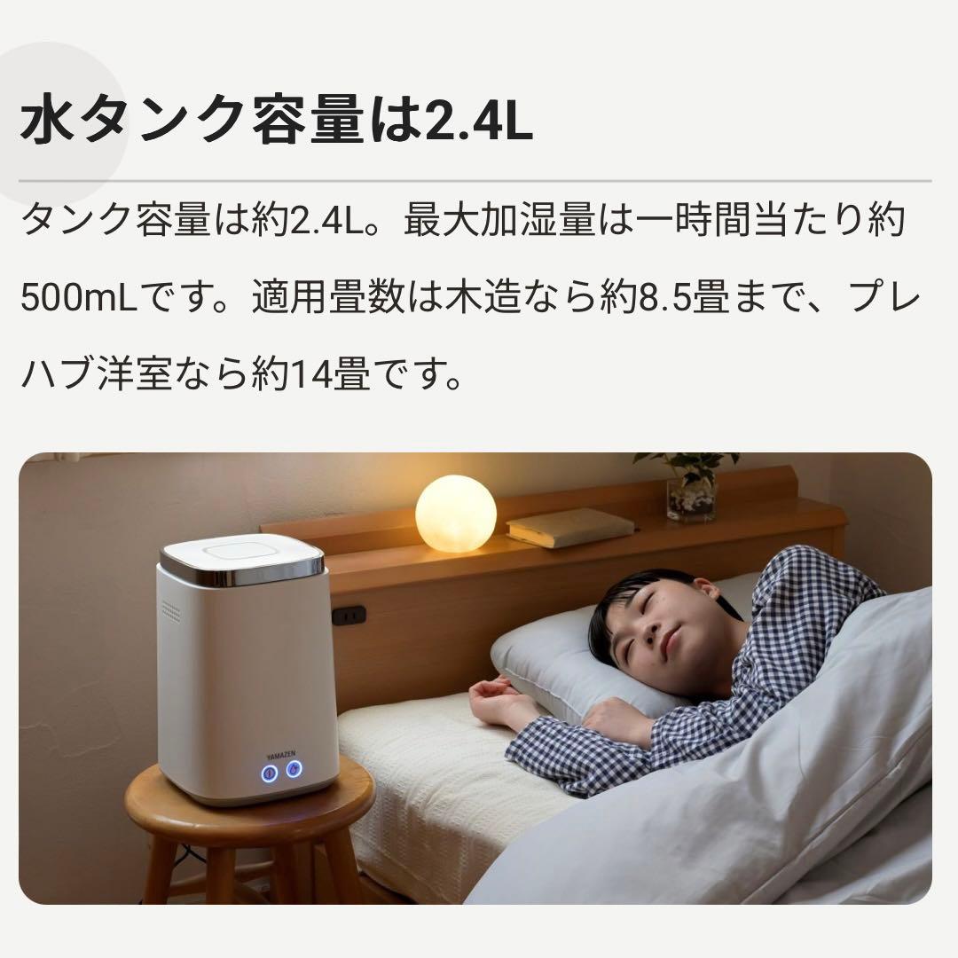 山善スチームキューブマグ スチーム式加湿器 KS-J243 (W)