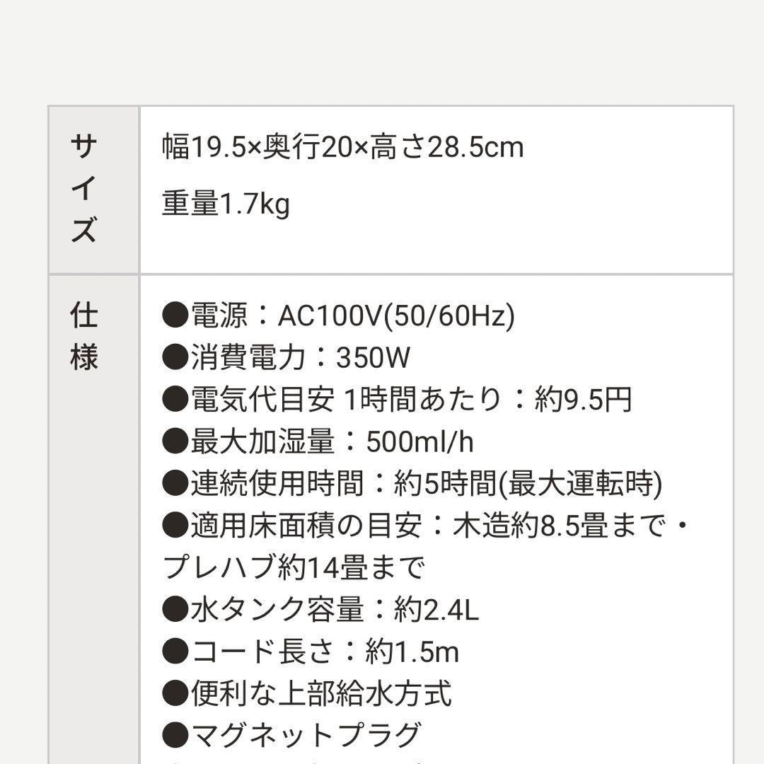 山善スチームキューブマグ スチーム式加湿器 KS-J243 (W)