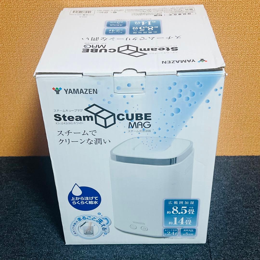 山善スチームキューブマグ スチーム式加湿器 KS-J243 (W)