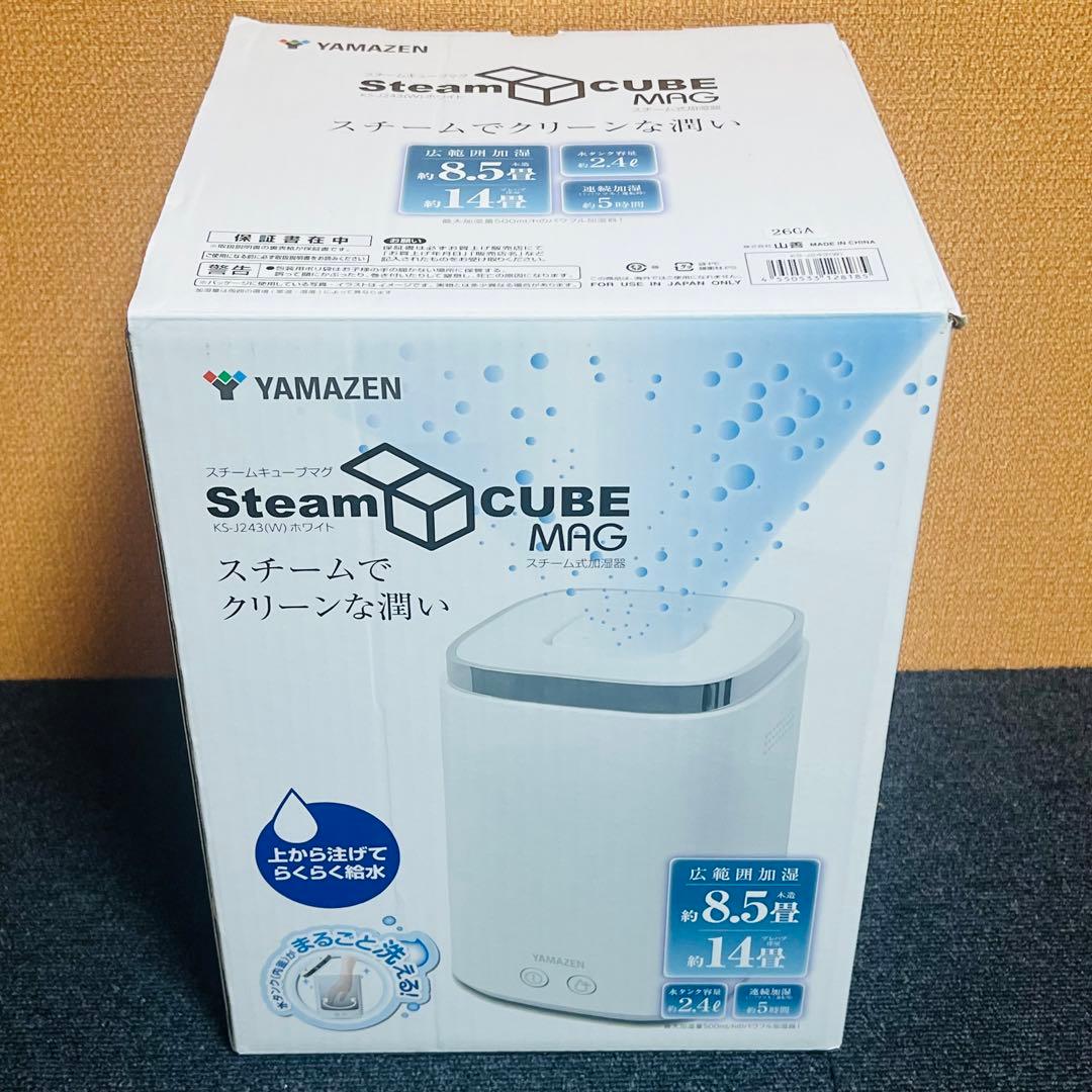 山善スチームキューブマグ スチーム式加湿器 KS-J243 (W)