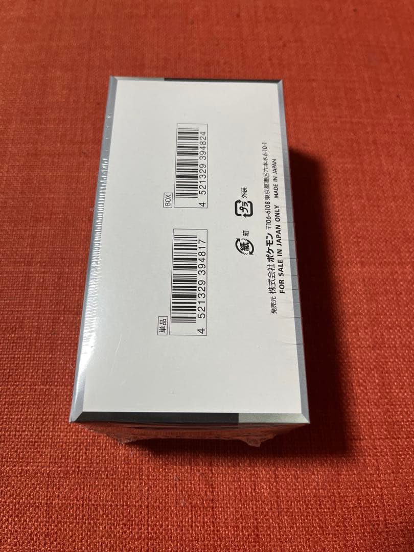 シャイニートレジャーex