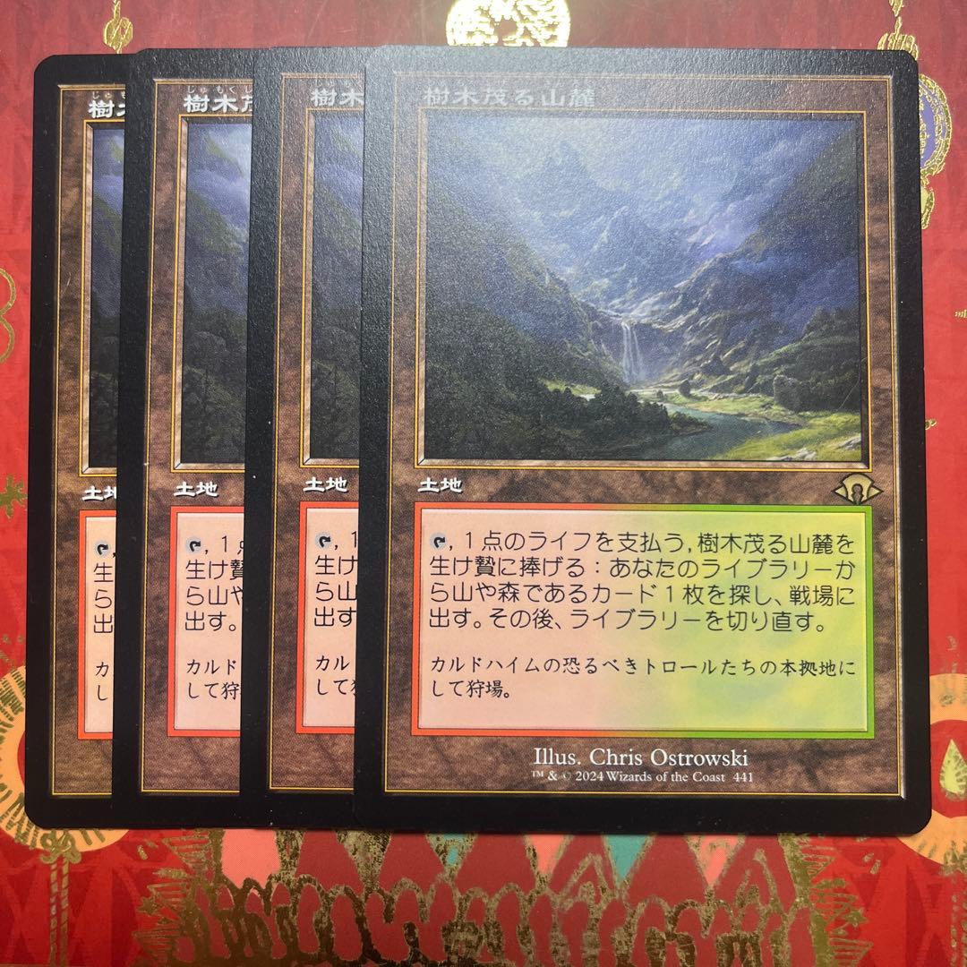 mtg 樹木茂る山麓　旧枠　４枚
