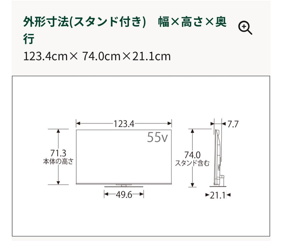 Toshiba 55V 4K液晶テレビ