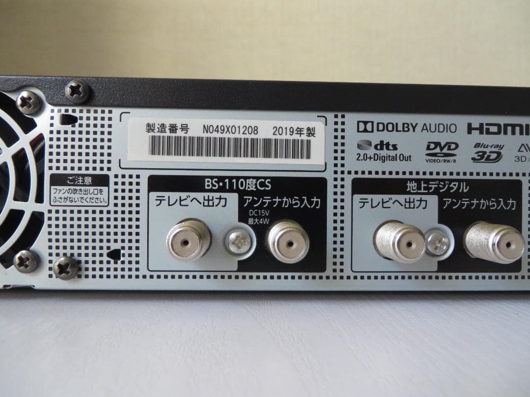 東芝タイムマシーンレコーダー　DBR-M3009 4K対応品 2019年製