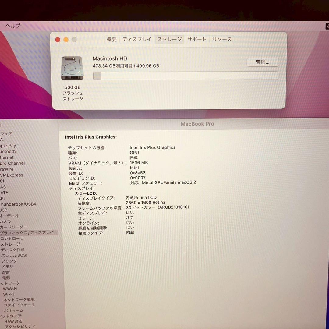 MacBook pro 13インチ 2020 i7 メモリ32GB 管理3858