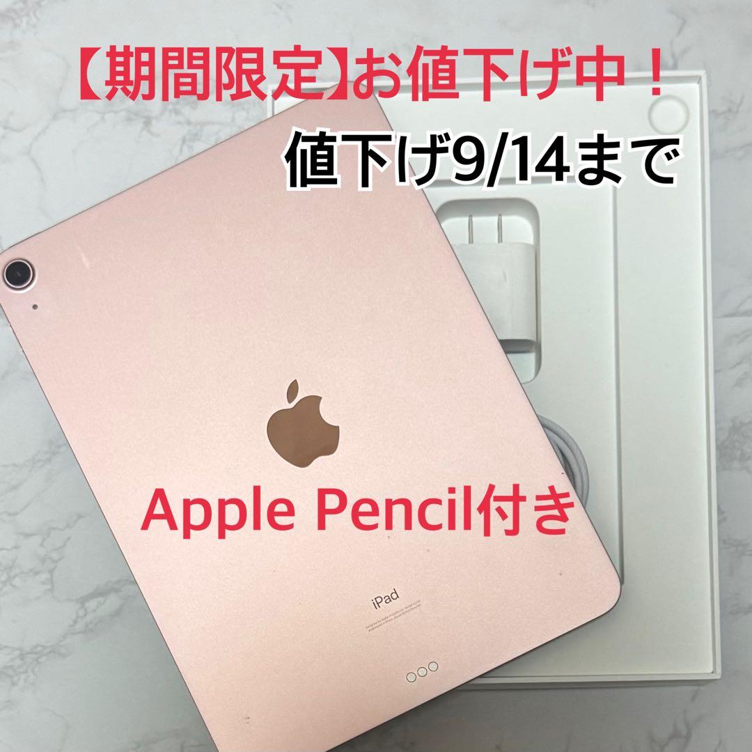 【美品】iPad Air4 Wi-Fi 64GB+Apple pencil
