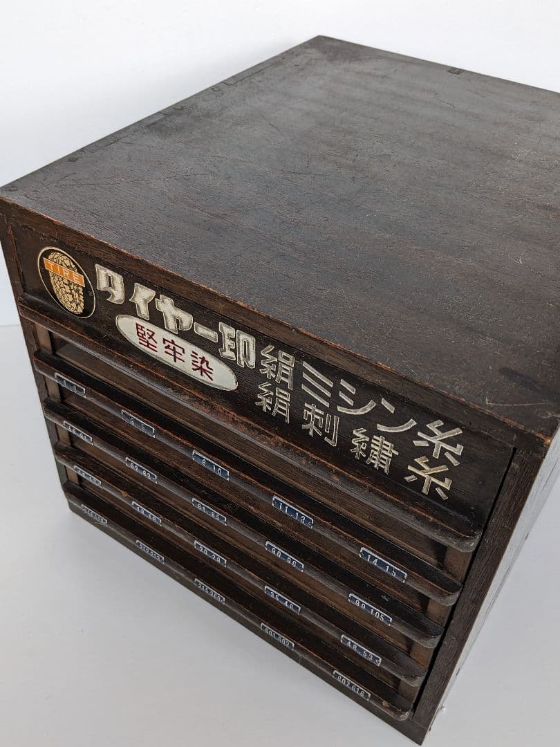 値下げ！ 手芸 タイヤー印 ミシン刺繡糸　昭和レトロ 洋裁 裁縫 収納棚 飾り棚