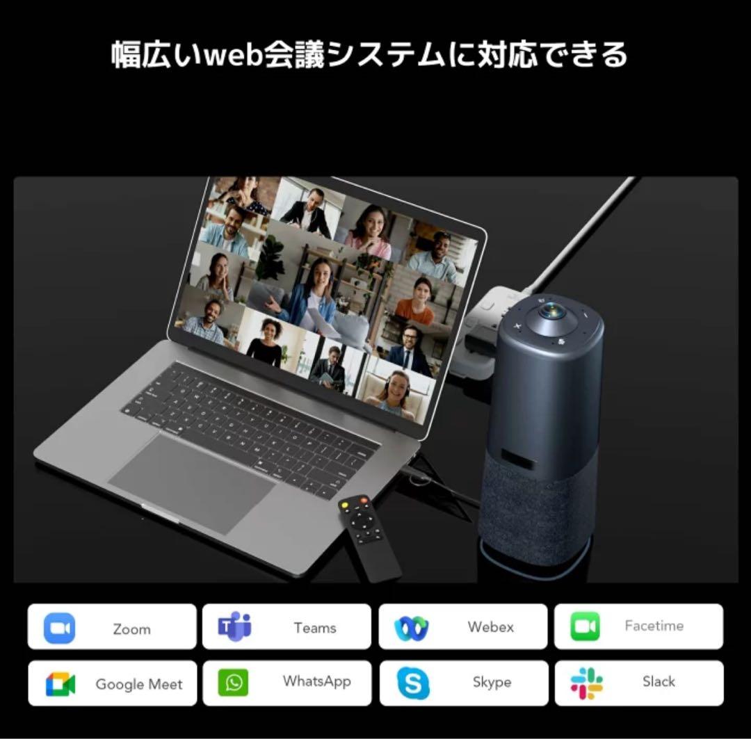 ウェブカメラ web会議用 カメラ スピーカー マイク 一体型 360°カC50