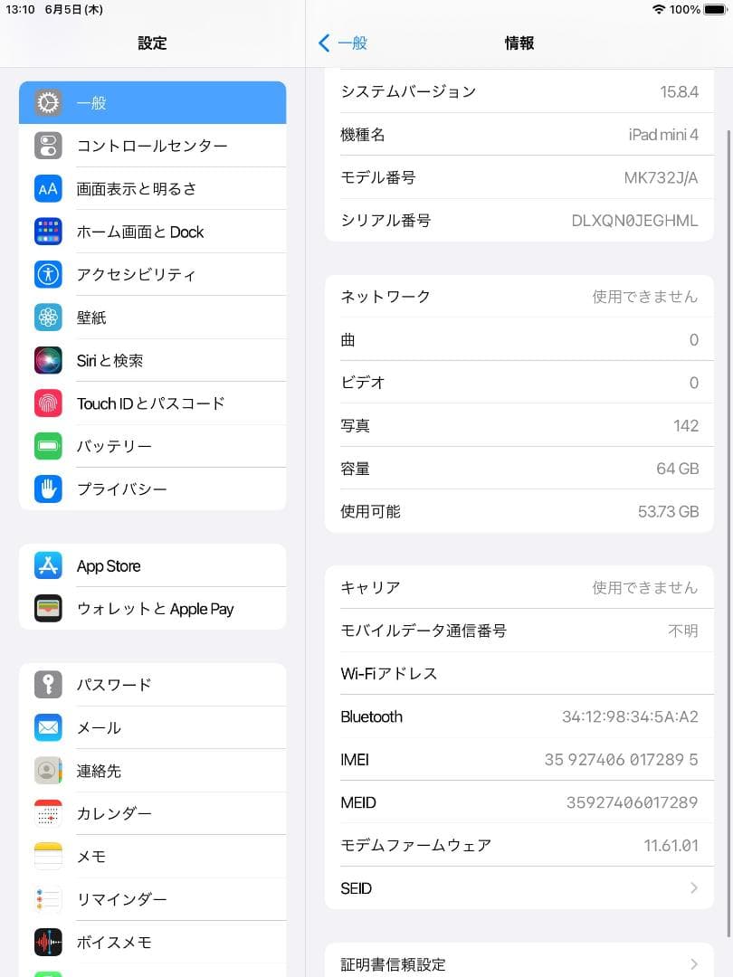 ◆ 64GB! iPad mini4 本体 IPAD mini　容量64GB