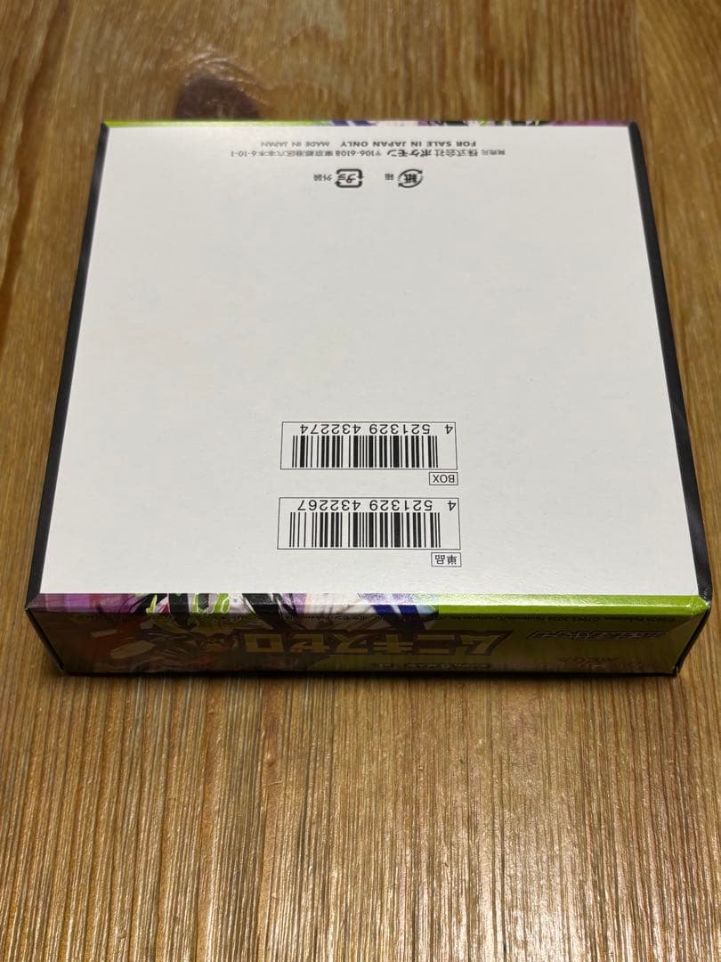 ポケモンカード スペシャルBOX ポケモンセンター ヒロシマ ムニキスゼロ