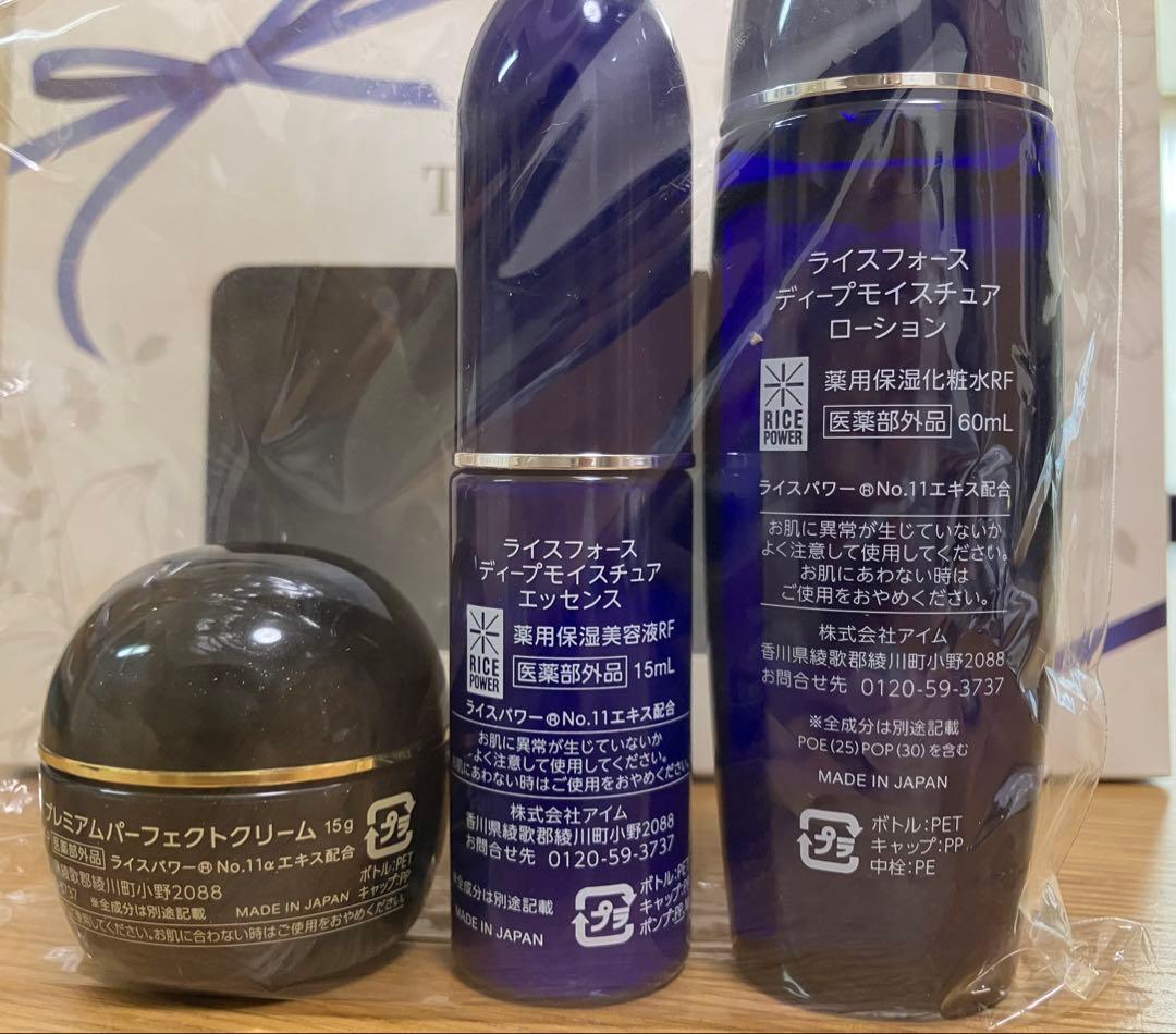 【新品未開封】ライスフォース５点セット