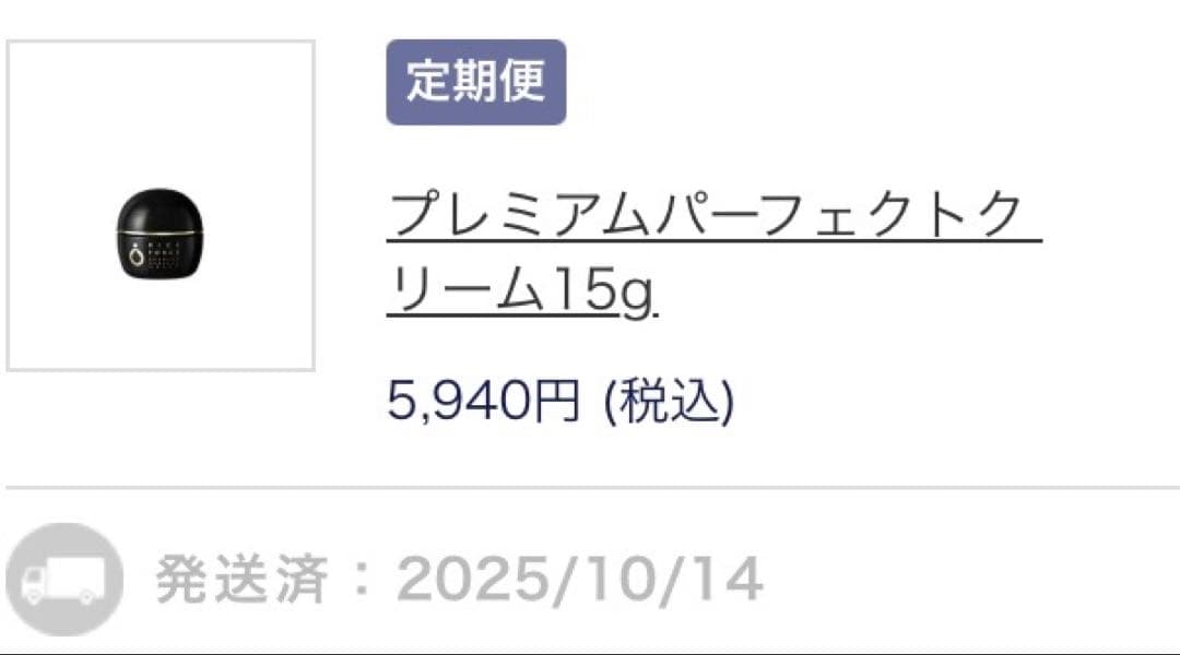 【新品未開封】ライスフォース５点セット