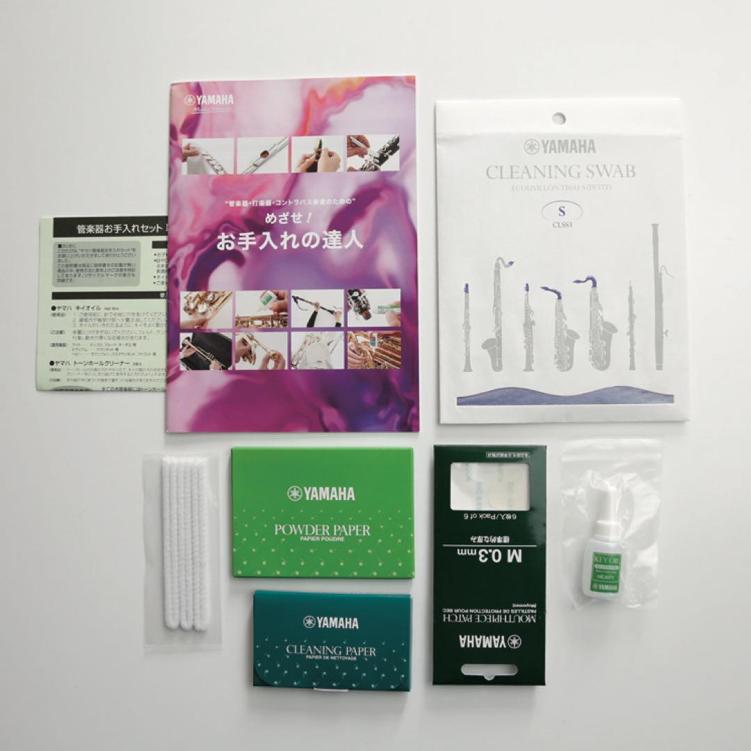 YAMAHA アルトサックス YAS-480