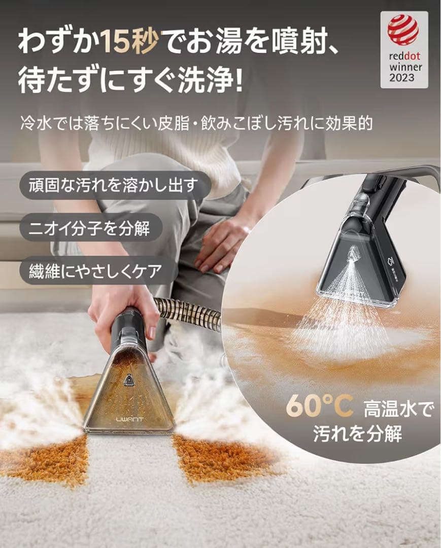 uwant 100℃蒸気噴射リンサークリーナー 18000Pa超強吸引カーペット