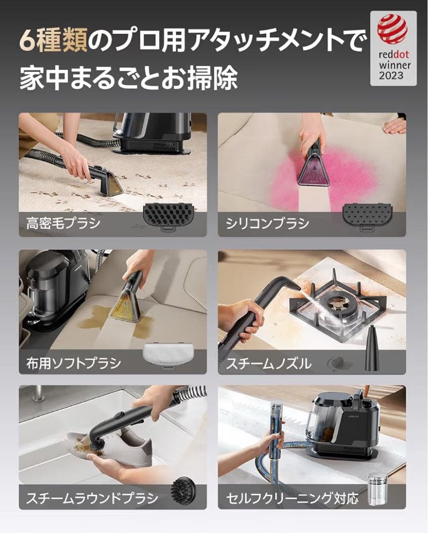 uwant 100℃蒸気噴射リンサークリーナー 18000Pa超強吸引カーペット