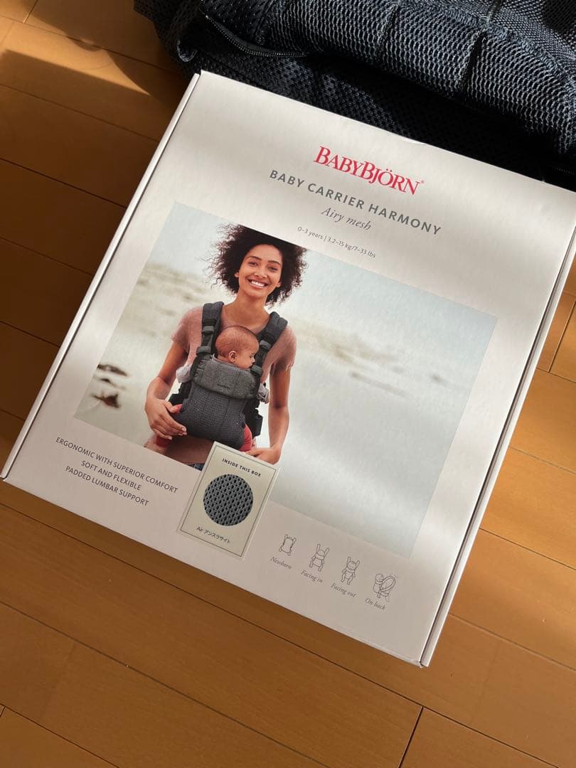 BABYBJÖRN 抱っこ紐 HARMONY グレー
