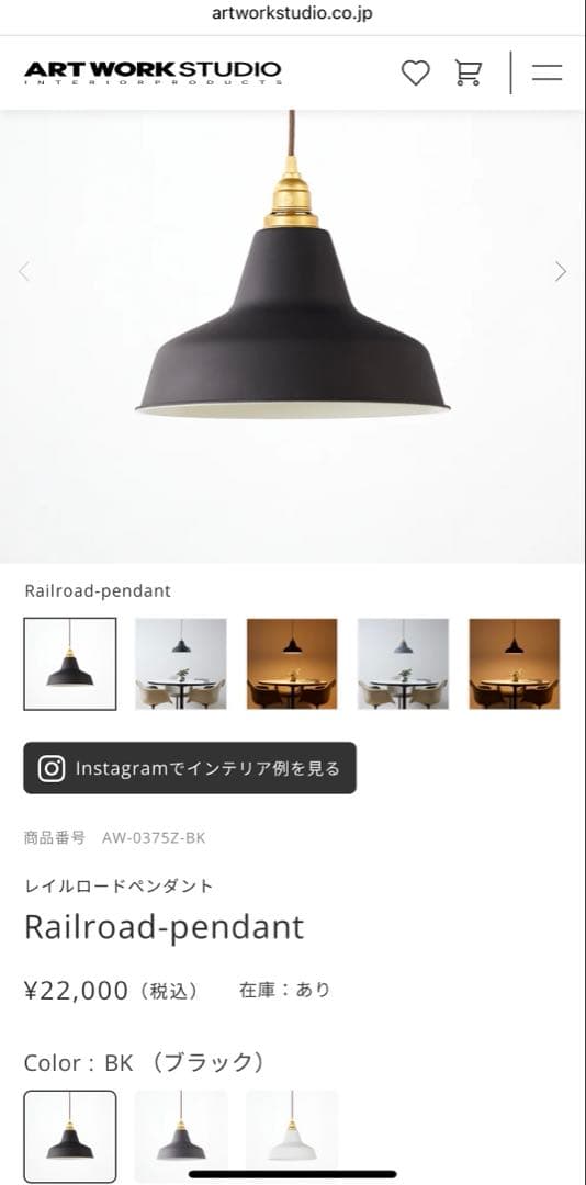 ART WORK STUDIO ペンダントライト　照明器具