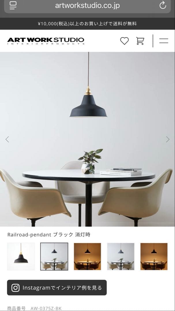 ART WORK STUDIO ペンダントライト　照明器具