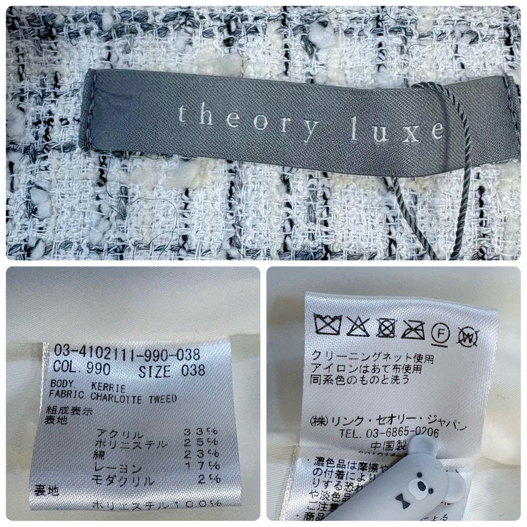 新品未使用 2024年発売 theory luxe ツイード ジレ M