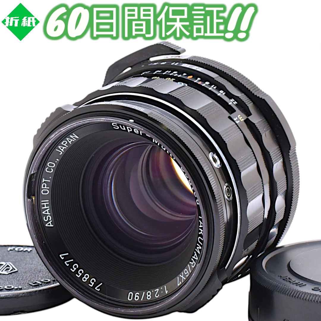美品 Pentax Takumar 6x7 90mm F2.8 LS #8225