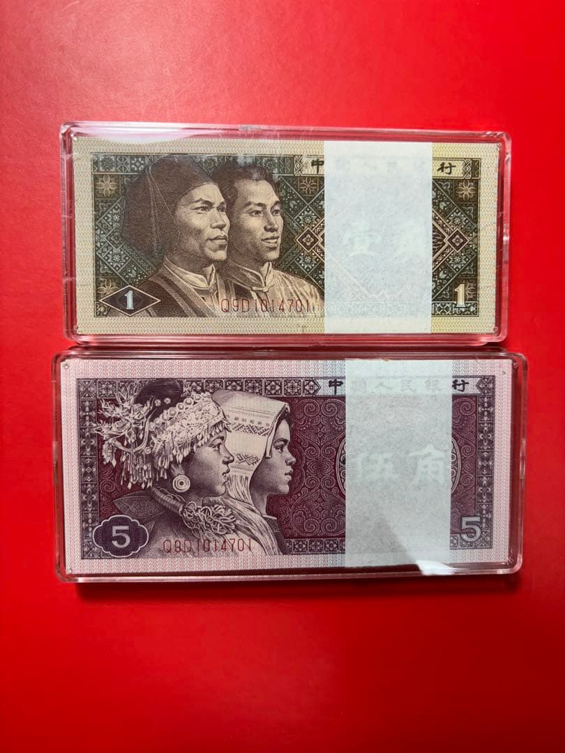 十全十美】稀少！1980年中国人民銀行伍角と壹角各100枚連番 10桁全部が同じ