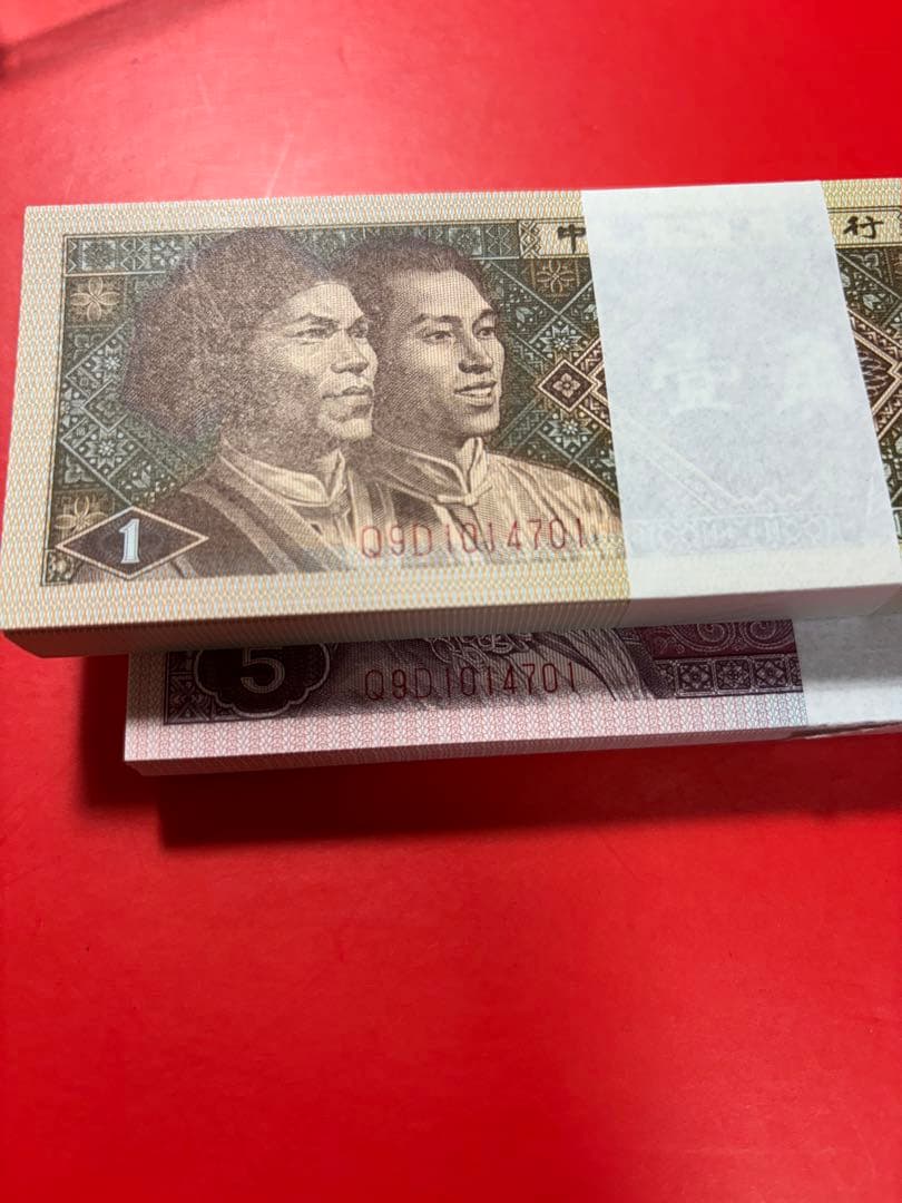 十全十美】稀少！1980年中国人民銀行伍角と壹角各100枚連番 10桁全部が同じ