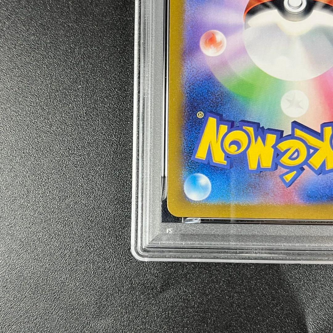 PSA10 シャリタツ AR SV6 112/101 変幻の仮面 連番 まとめ