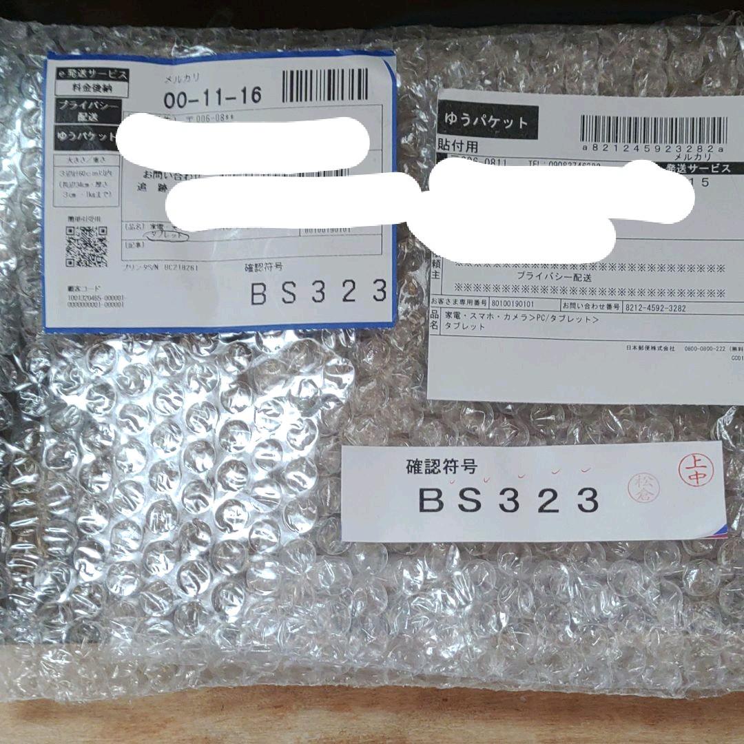 雨上さまご確認用