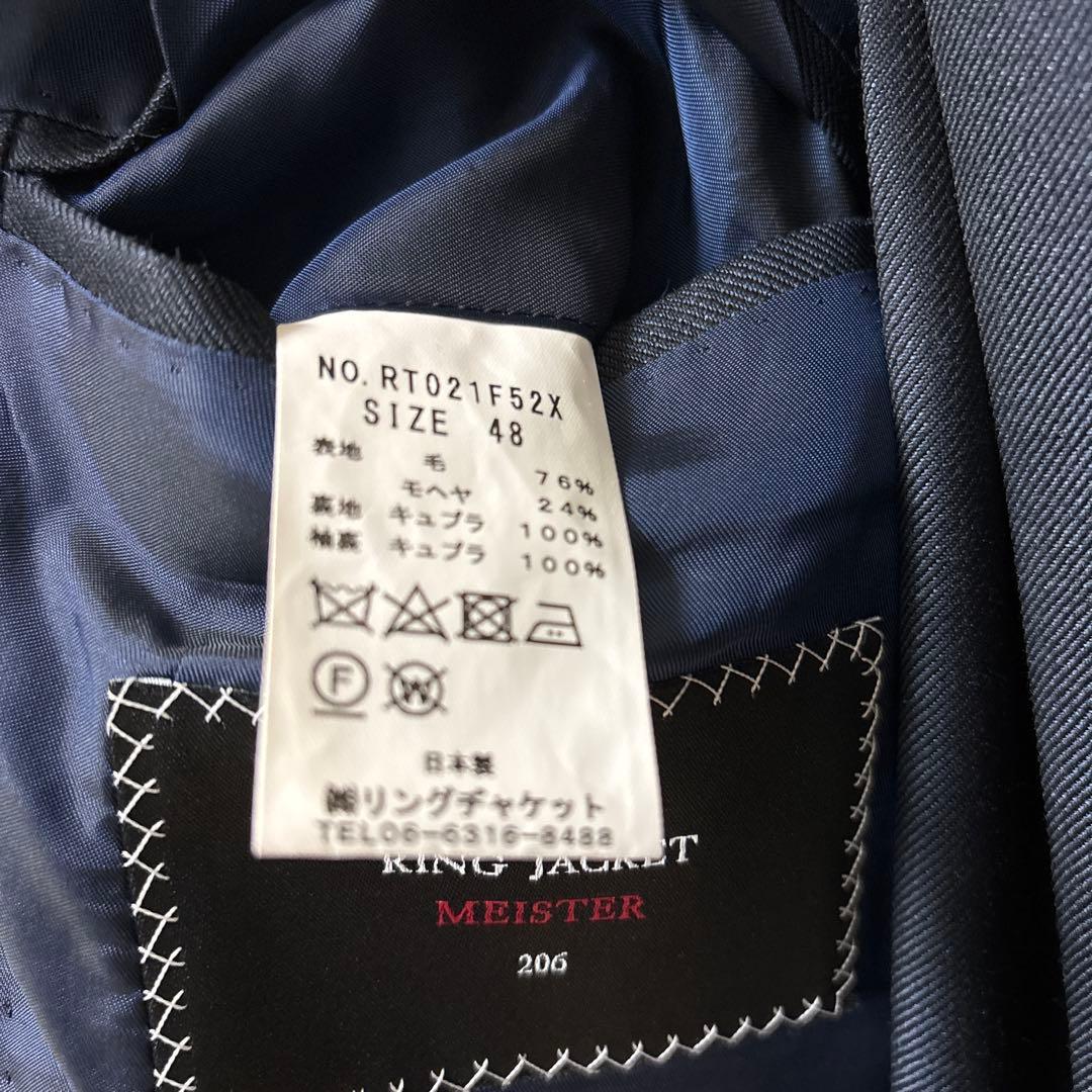 RING JACKET 206ビジネススーツ サイズ48
