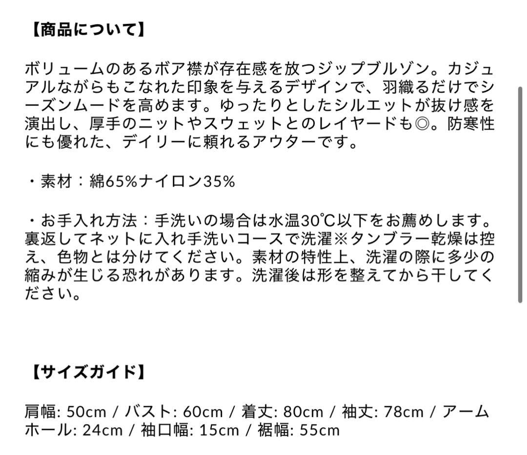 IAMALPHA ボア襟ジップブルゾン アウター