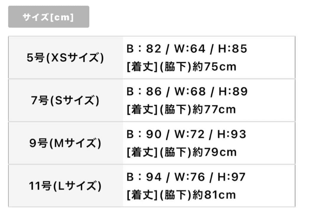 【最終価格】エルケイ (ERUKEI) 花柄レースフリル袖　ドレス