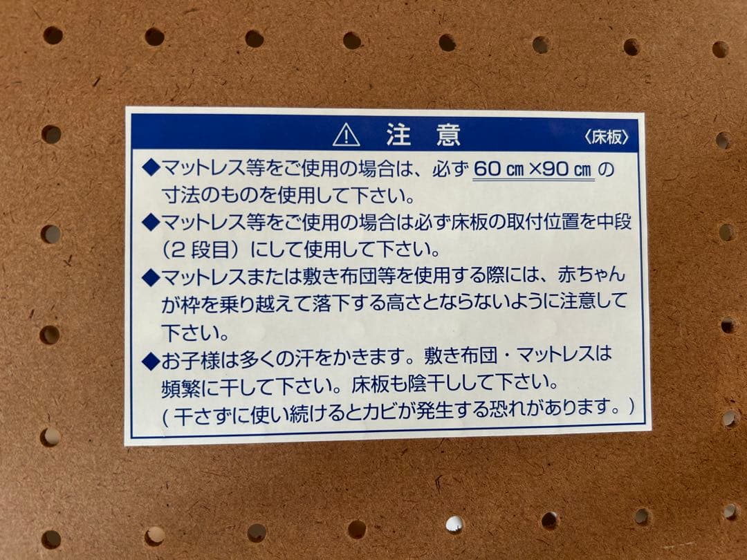 KATOJI ベビーベッド ミニ60cm x 90cm