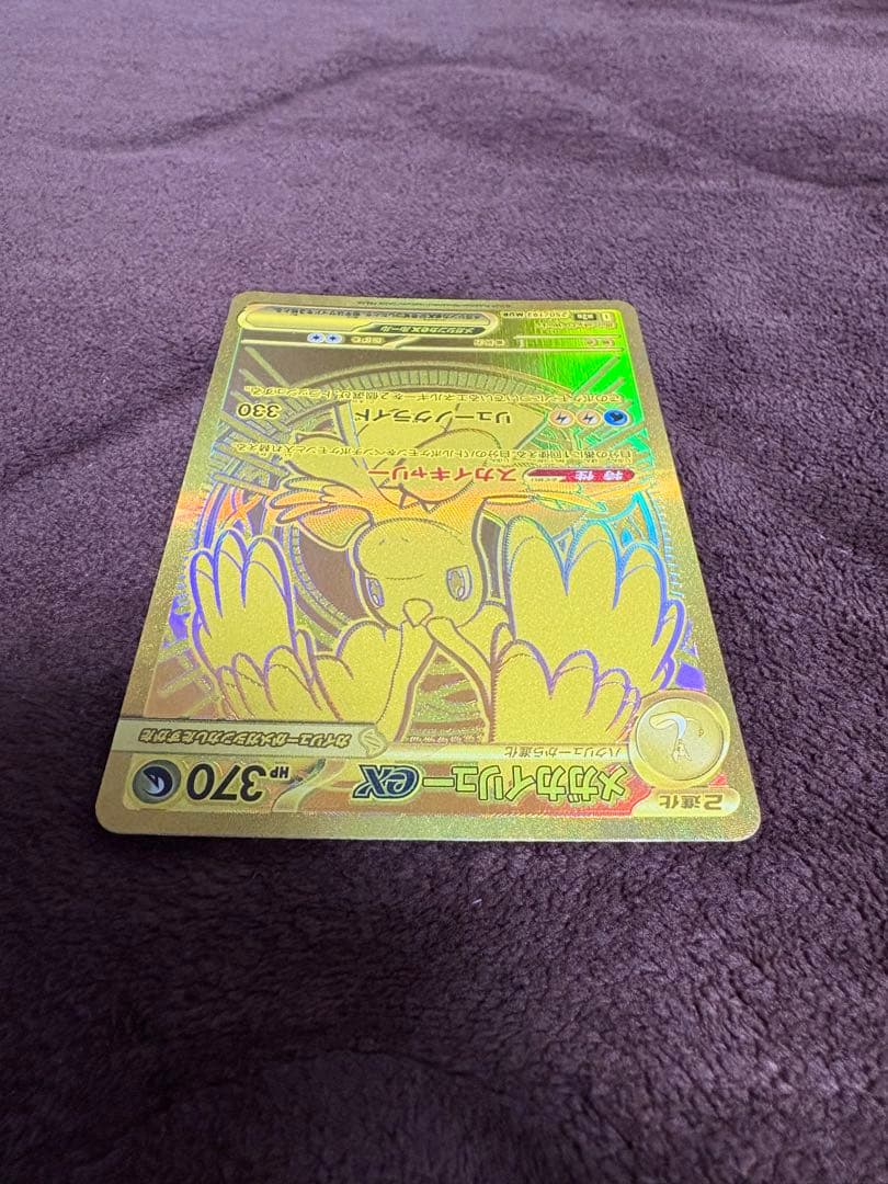 極美品メガカイリューex MUR 24h以内発送