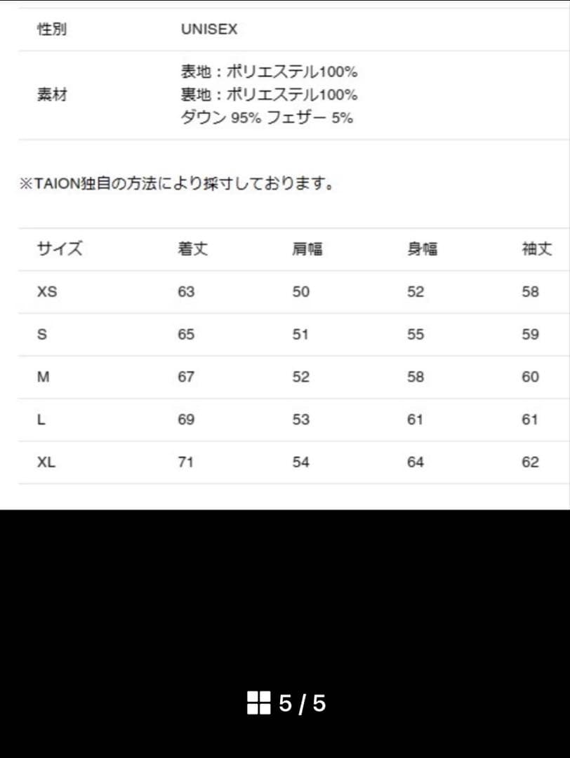 【新品・未使用】TAION オリーブグリーン リバーシブルダウンジャケット