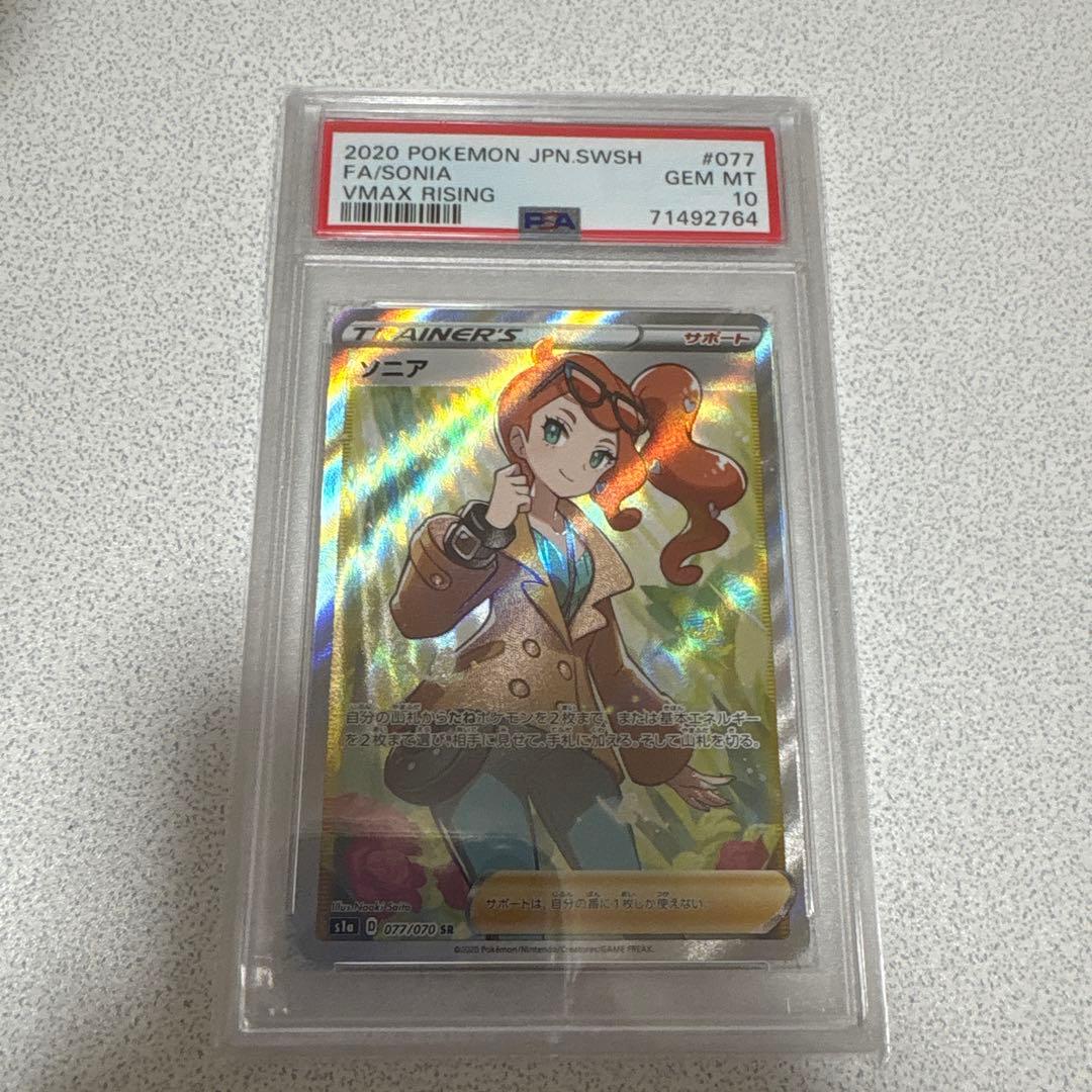 2020 Pokémon Fa Sonia #077 VMAX Rising