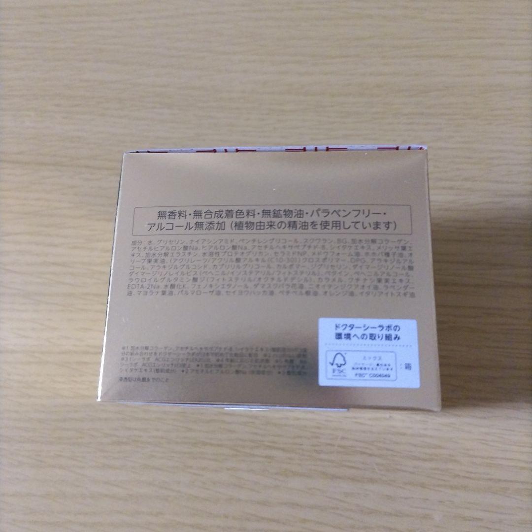 DR.CI:LABO アクアコラーゲンゲル エンリッチリフトEX 200g