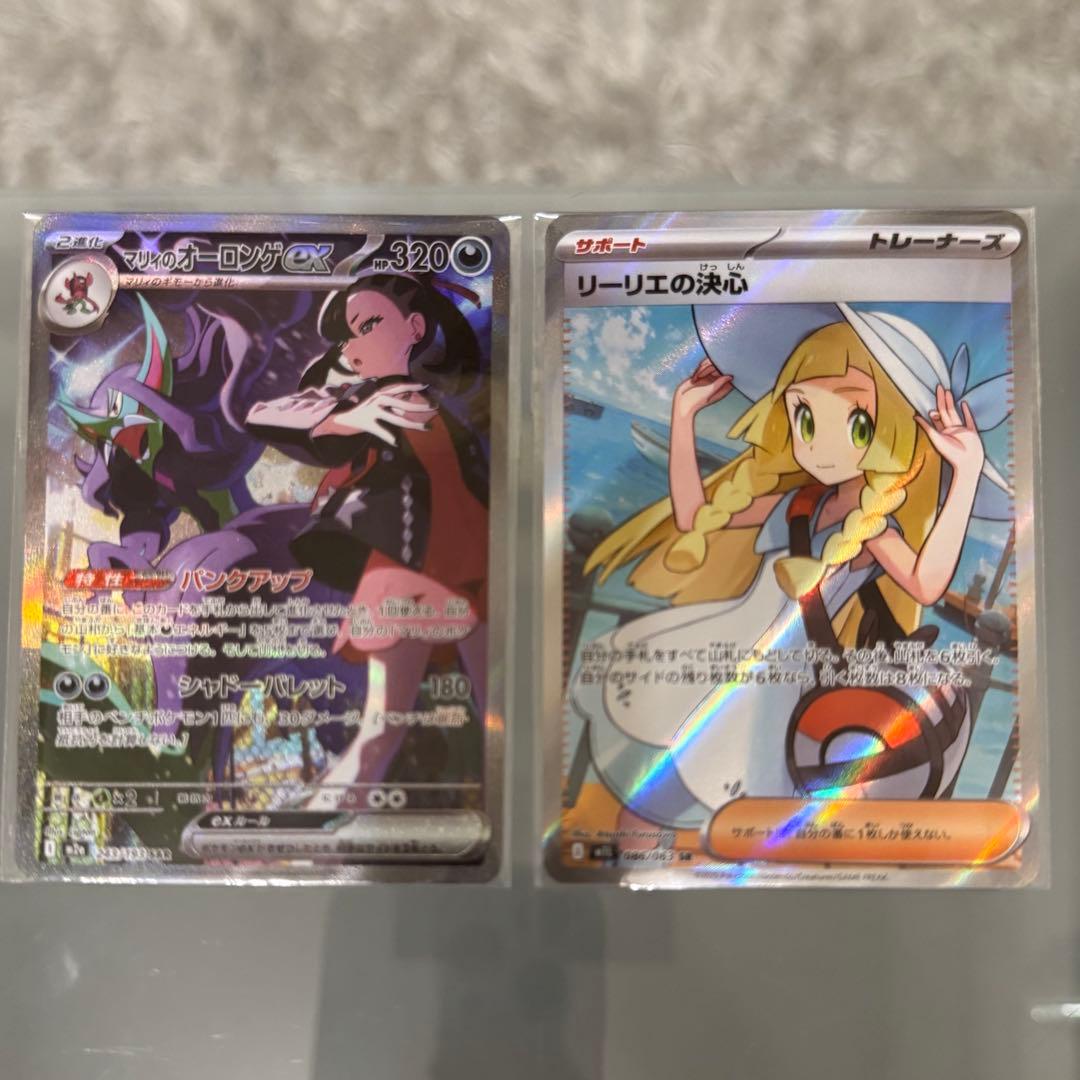 ポケモンカード　リーリエ　マリィ