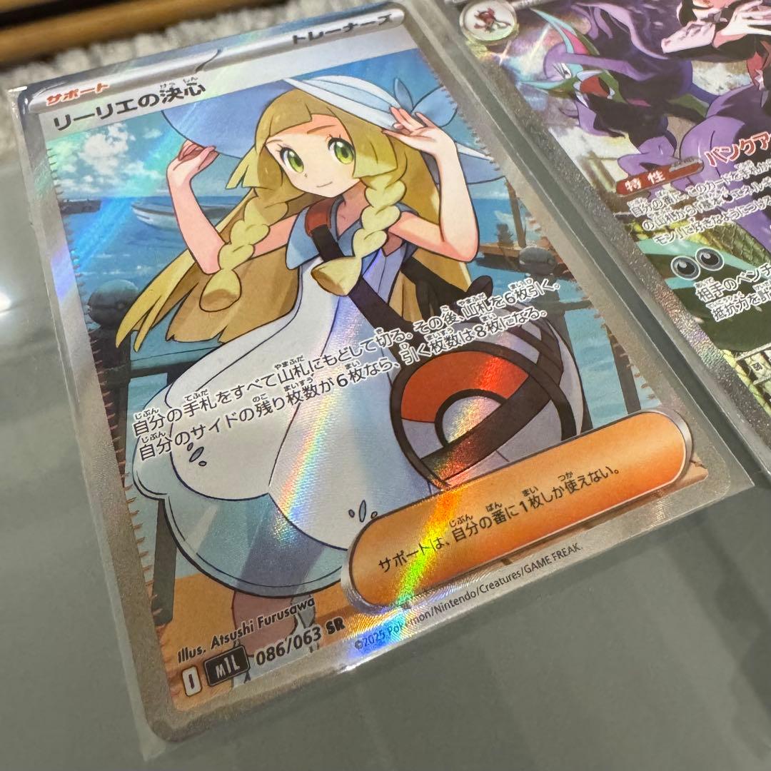 ポケモンカード　リーリエ　マリィ