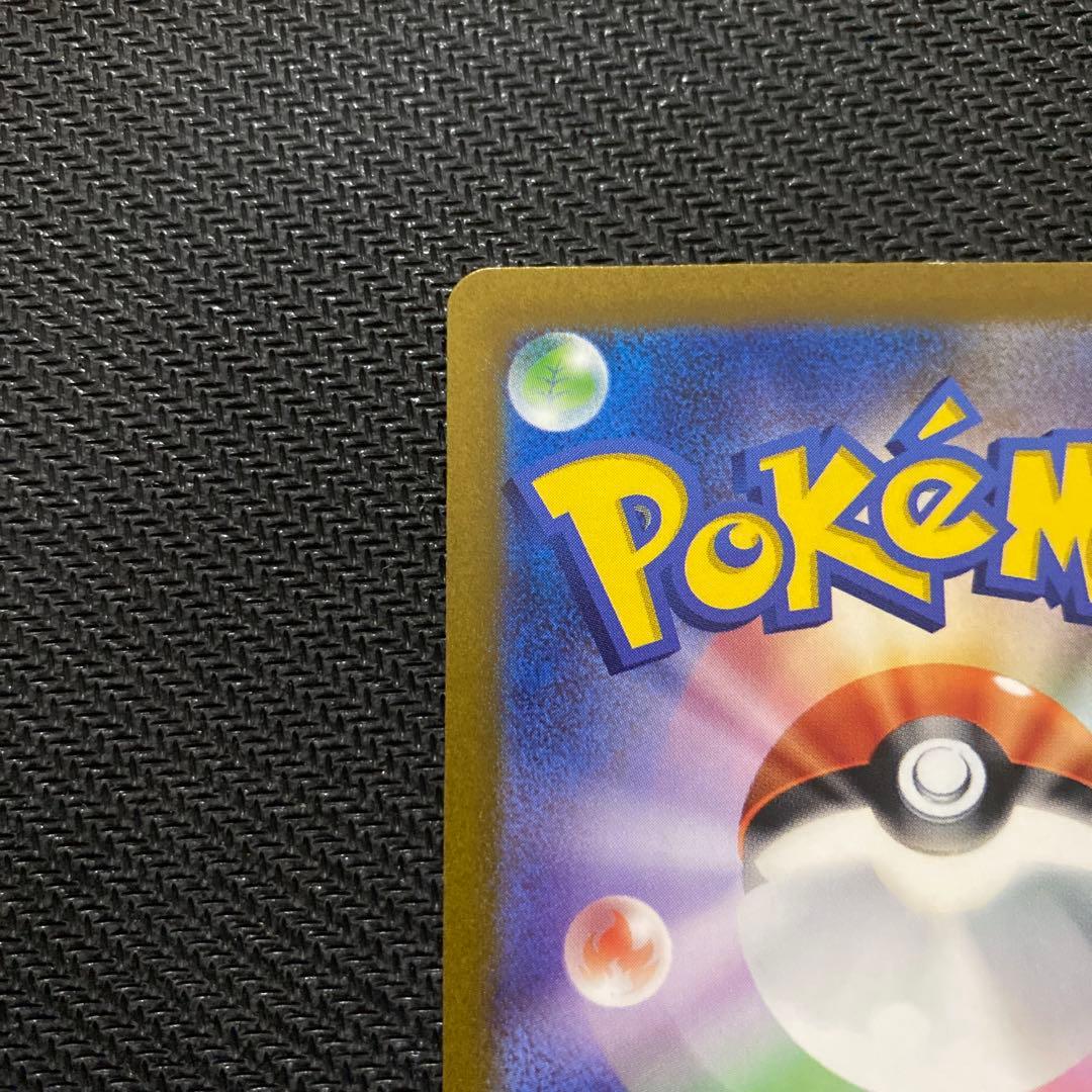 コイキング AR 080/073 トリプレットビート ポケモンカード