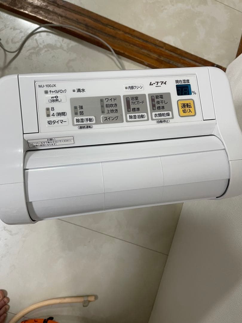 MITSUBISHI MJ-100JX-W 除湿機 2014年製