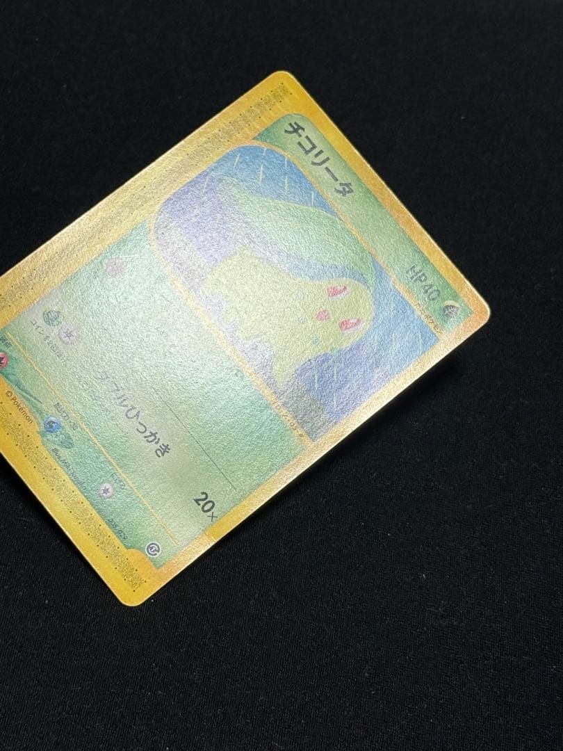 ポケモンカード チコリータ eカード スターターパック アンリミ 005/029