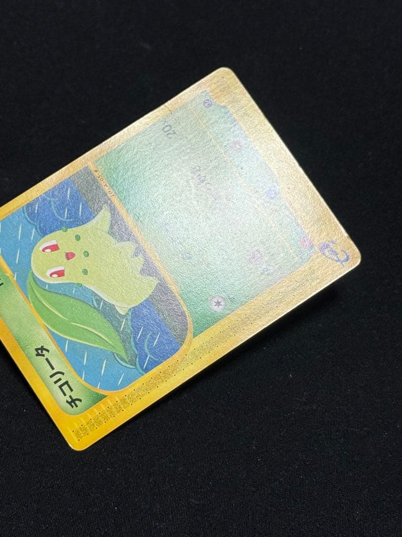 ポケモンカード チコリータ eカード スターターパック アンリミ 005/029