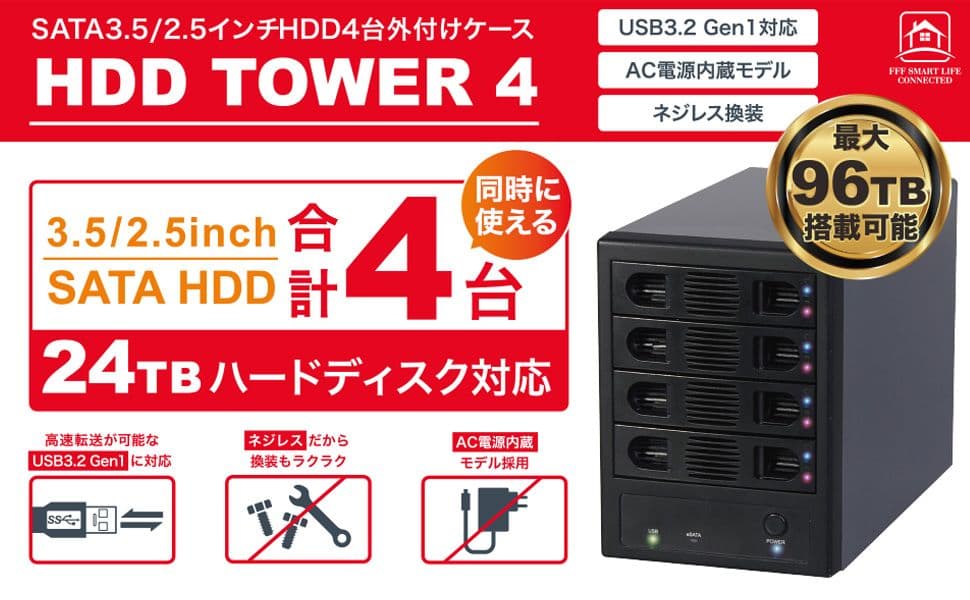 SATA HDD SSD 用 4台 外付 ケース USB eSATA 接続 対応