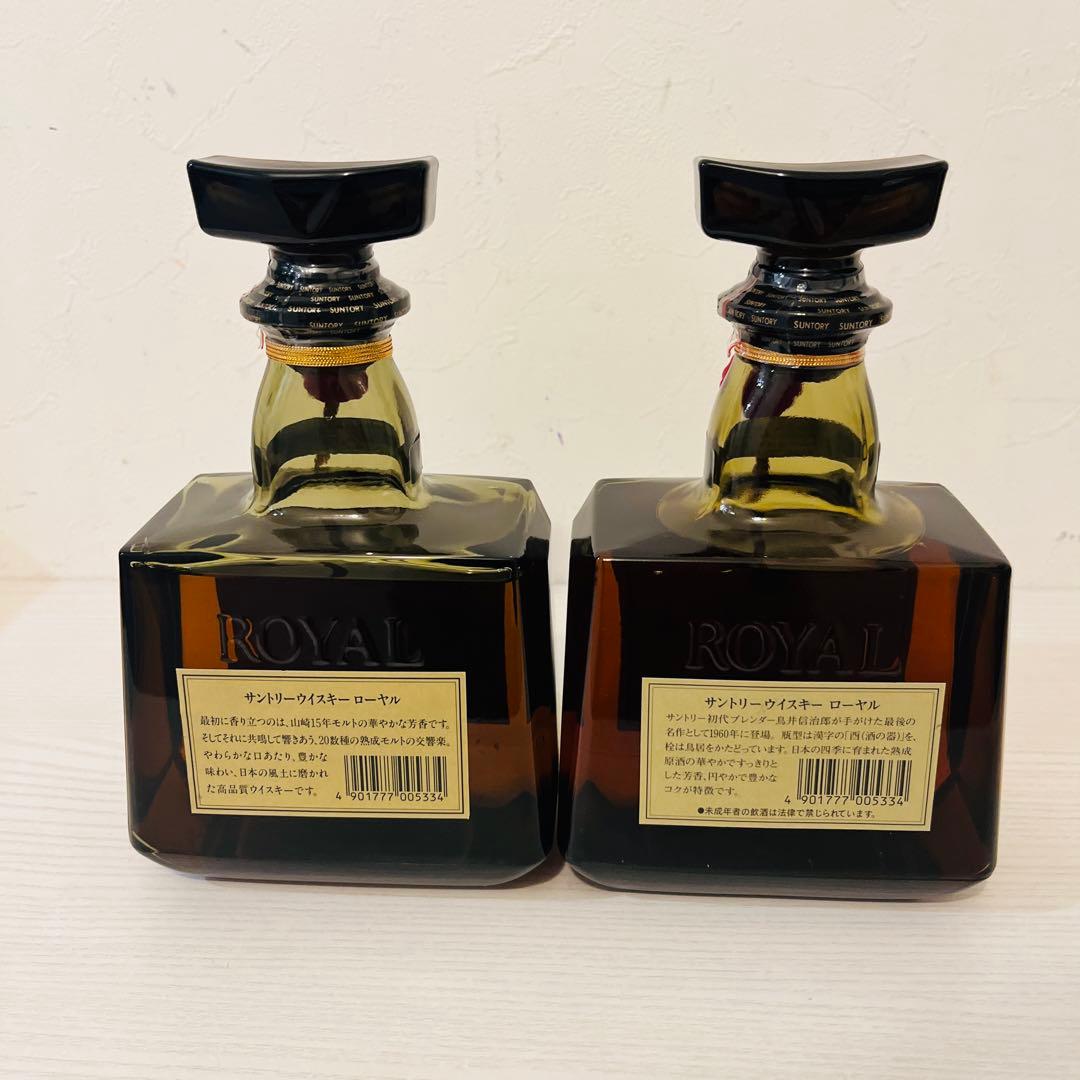 サントリー　ローヤル　箱付き　終売品　2本　ウイスキー　美品　古酒　