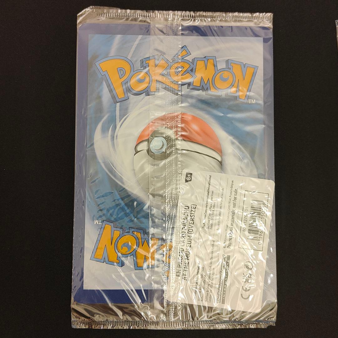 ピカチュウ　博物館　プロモ　Pikachu at the Museum