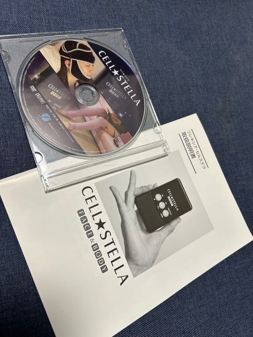 ★フレキシア　セルステラ　ボディ　フェイス