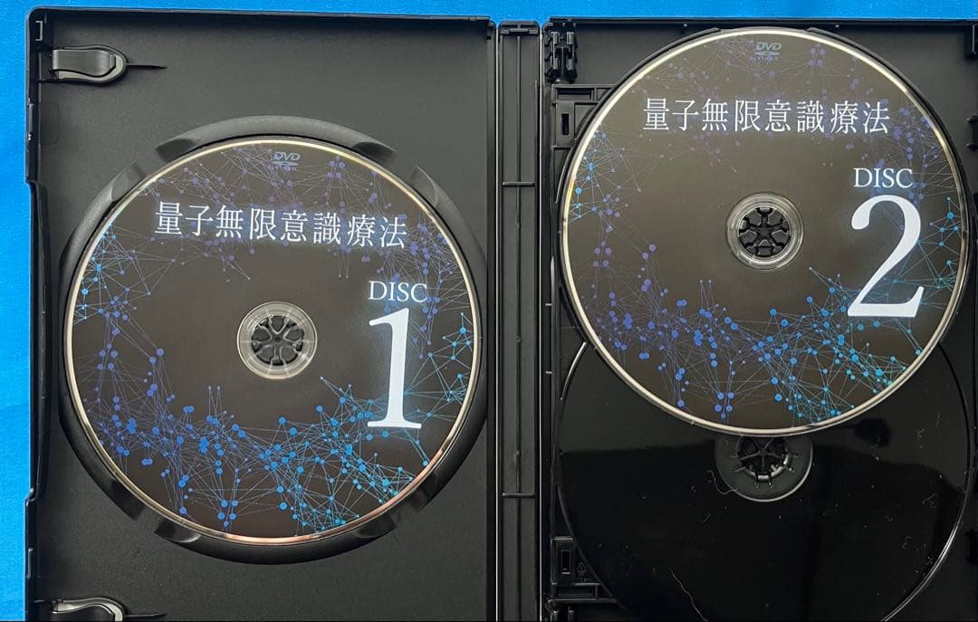 中里俊隆先生　量子無限意識療法DVD
